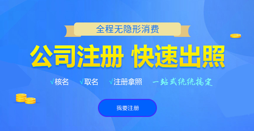 江宁悦旭注册公司网
