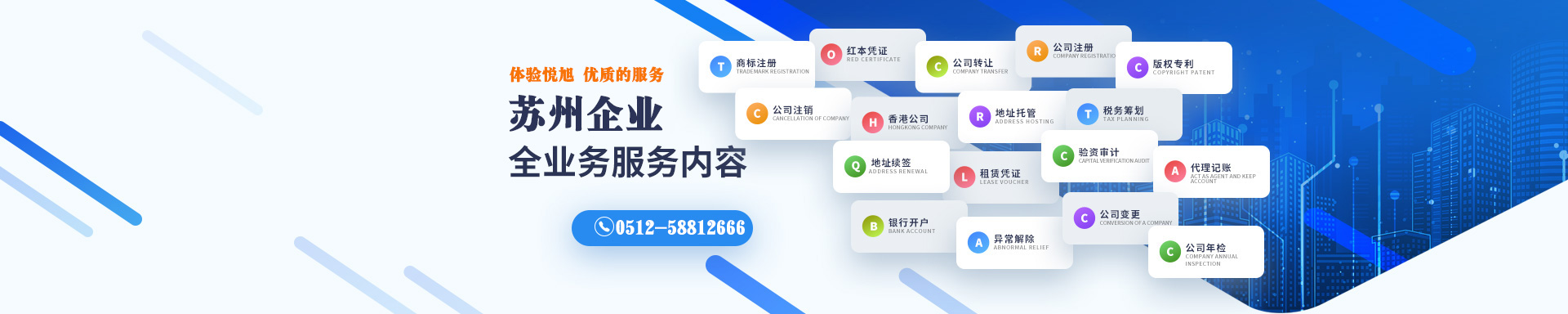 江宁悦旭注册公司网